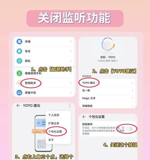 荣耀手机摄像机实况如何关闭？关闭步骤是什么？  第3张