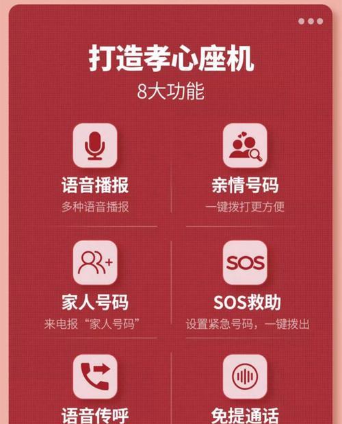 智能手机电话本语音播报功能如何开启？  第2张