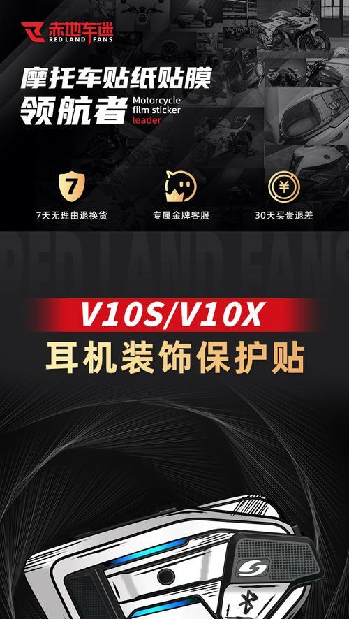 3代蓝牙耳机的保护贴纸有何用途？它能提供哪些保护？  第1张