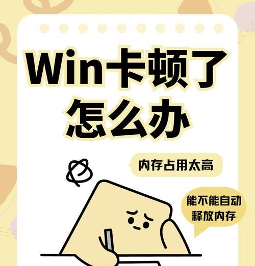 大内存电脑为何还会卡顿？是否真的需要更大内存？  第3张