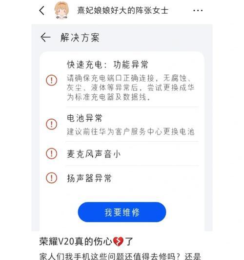 荣耀20手机膜出现反光问题如何解决？  第2张
