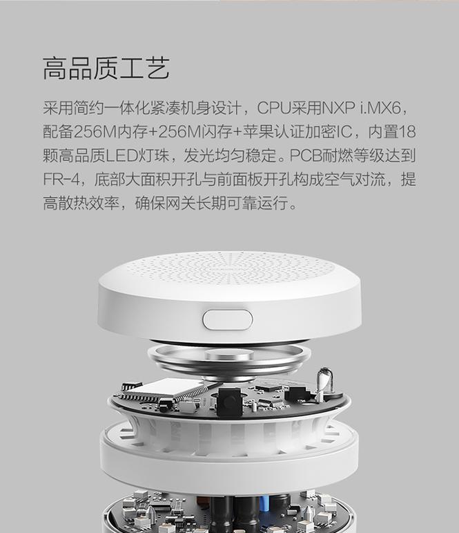 绿米网关开启灯光模式方法是什么？  第3张