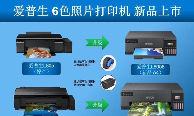 l11058喷墨打印机打印方法是什么？打印中遇到问题如何解决？  第1张