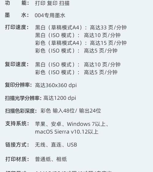 l11058喷墨打印机打印方法是什么？打印中遇到问题如何解决？  第2张
