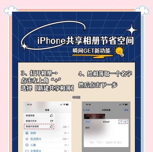 如何开启相册网络共享功能？开启过程中可能遇到的问题？  第3张