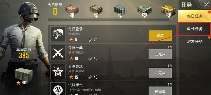 刺激战场手工游戏机的获取方法是什么？获得后如何使用？  第2张