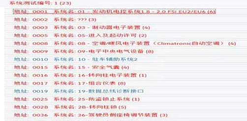 16年帕萨特网关位置调整方法是什么？  第3张
