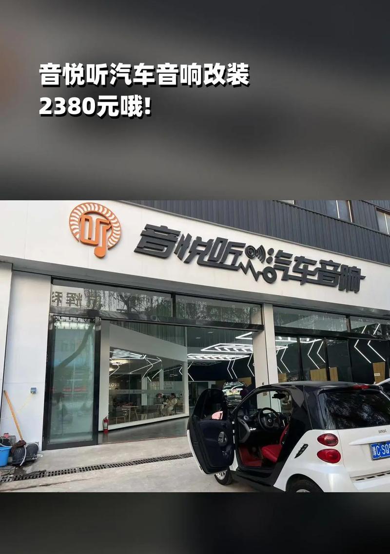 厦门哪里有专业的汽车音响改装店？  第3张