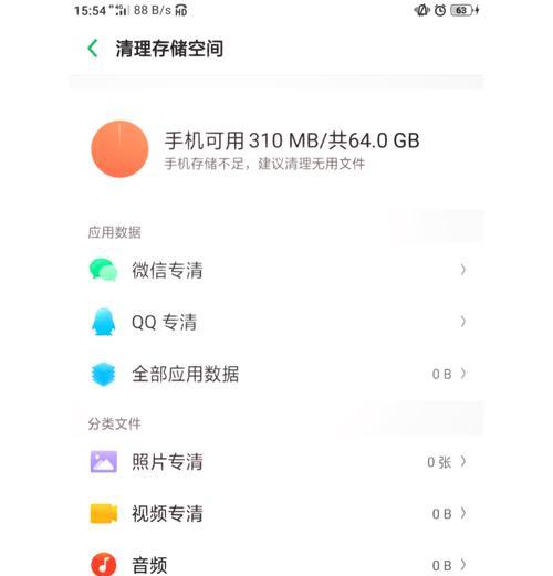 手机软件保存限制如何设置？  第1张
