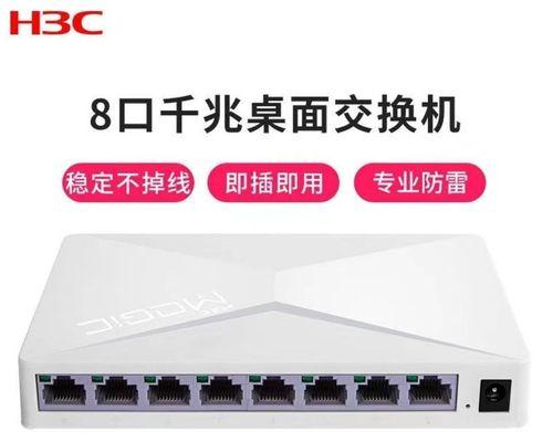 WiFi交换器购买指南是什么？  第3张