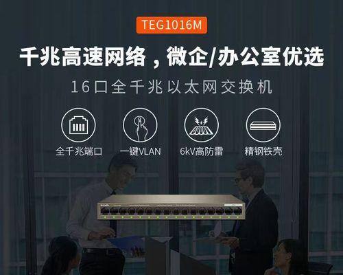 WiFi交换器购买指南是什么？  第2张