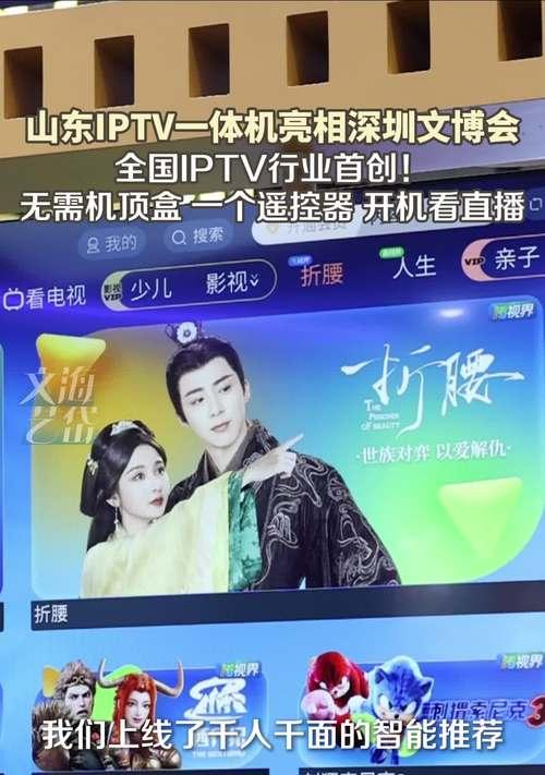 遥控机顶盒看直播的方法是什么？  第1张