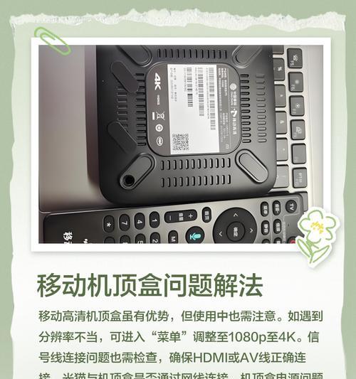 遥控机顶盒看直播的方法是什么？  第2张