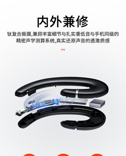 蓝牙耳机话筒连接方法是什么？  第3张