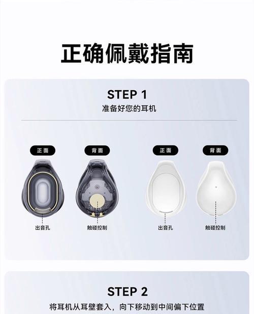 蓝牙耳机话筒连接方法是什么？  第2张
