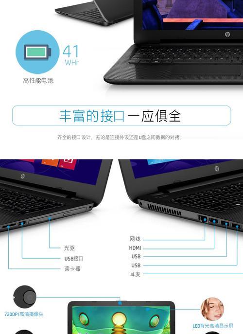 惠普笔记本连接网线的方法是什么？  第2张