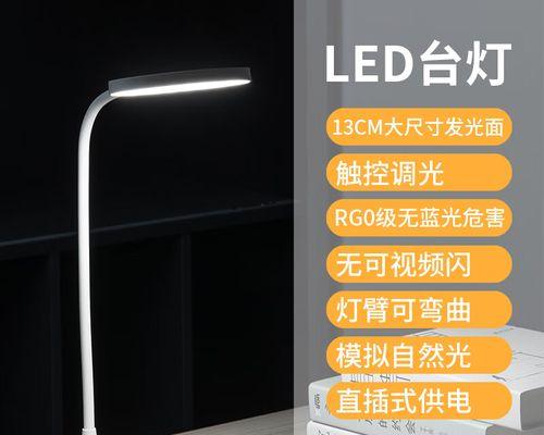 得力台灯定时关闭wifi功能如何设置？操作步骤是什么？  第3张