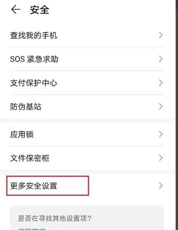 华为手机静音模式如何强制响铃？方法是什么？  第1张