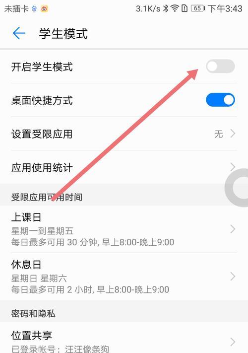 华为手机静音模式如何强制响铃？方法是什么？  第3张