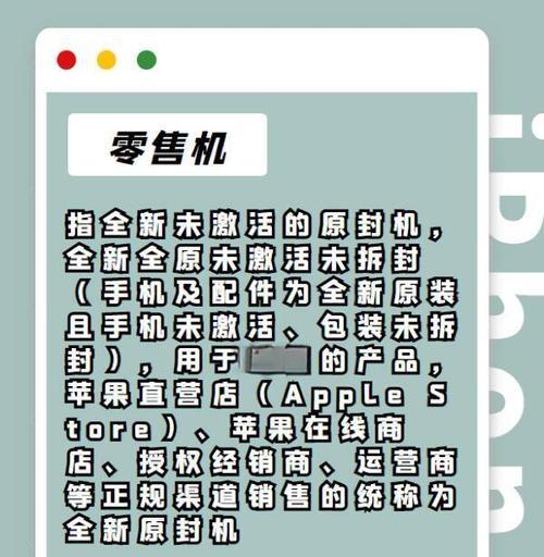如何购买正品苹果手机？有哪些官方认可的购买渠道？  第3张
