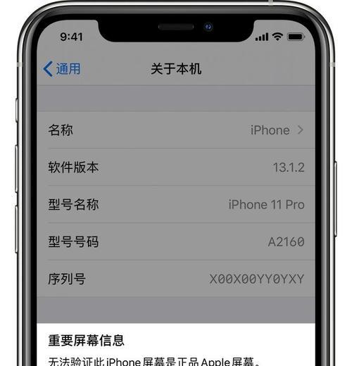 如何购买正品苹果手机？有哪些官方认可的购买渠道？  第2张