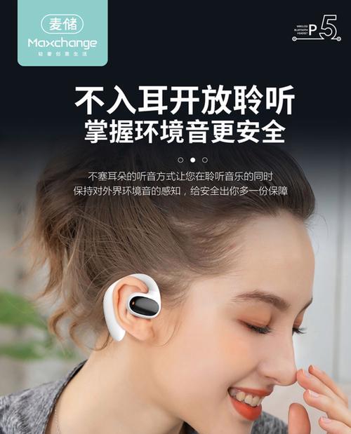 骑行耳机无线蓝牙使用方法是什么？如何通过按键控制？  第3张