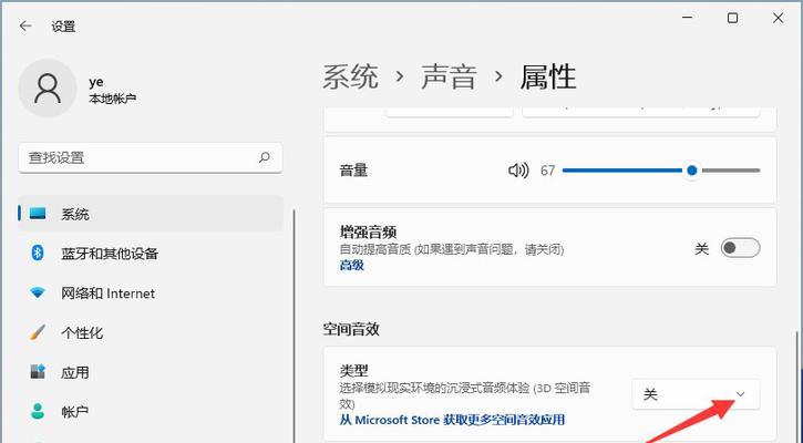 索尼头戴显示器如何设置？有哪些设置选项和功能？  第1张