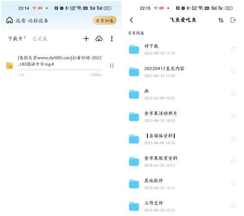 迅雷投屏高清设置方法？如何保证画质？  第1张