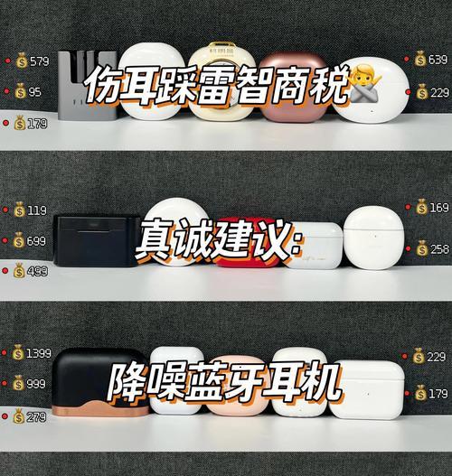 如何避免误连他人蓝牙耳机？有哪些预防措施？  第3张