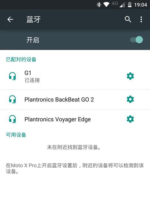 niye蓝牙耳机下载app时会遇到什么问题？  第1张