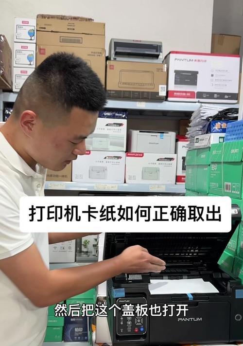 打印机卡纸如何继续打印出来？解决方法是什么？  第1张
