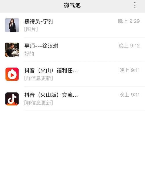 给苹果手机点赞的软件是什么？  第1张