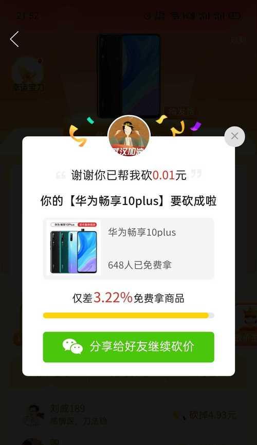给苹果手机点赞的软件是什么？  第2张