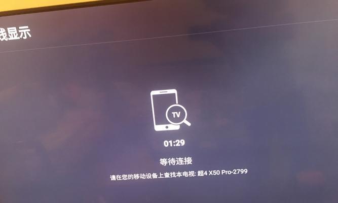 荣耀x50怎样实现电视投屏？操作步骤是什么？  第1张