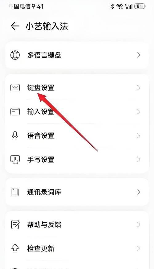 手机键盘敲击声音关闭方法是什么？  第3张