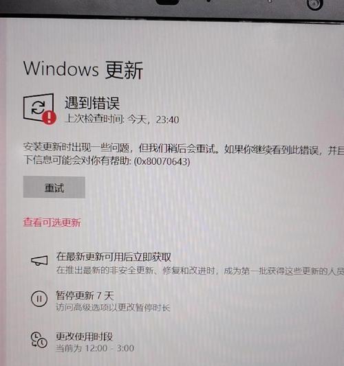 超市模拟器更新失败怎么办？更新过程中遇到问题如何解决？  第1张