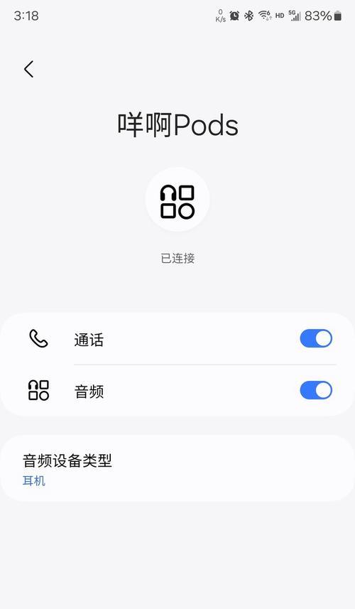 苹果蓝牙带着响怎么回事？如何解决？  第1张