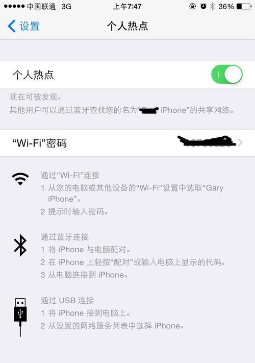 苹果蓝牙连接汽车无声音解决办法？  第3张
