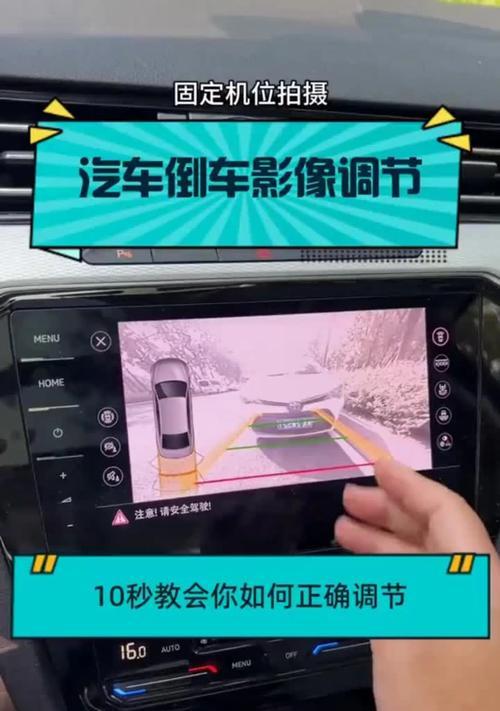 倒车摄像头如何与手机连接？操作步骤是什么？  第2张