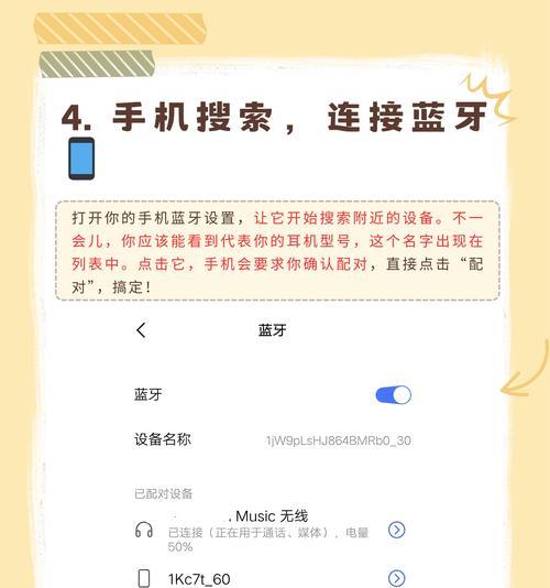 漫步者m230音响蓝牙连接步骤是什么？连接失败怎么办？  第3张