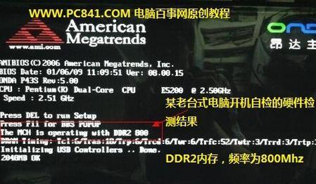 电脑内存条频率未满如何解决？需要更换硬件吗？  第1张