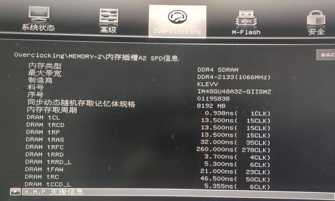 电脑内存条频率未满如何解决？需要更换硬件吗？  第2张