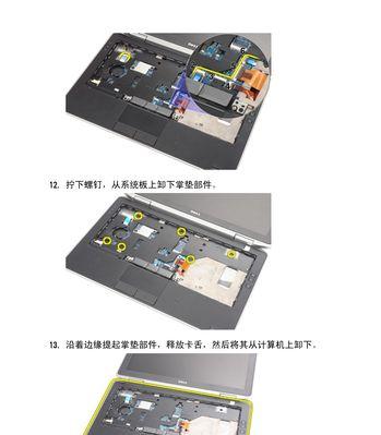 戴尔笔记本电脑边缘裂开如何修复？修复过程中需要注意什么？  第1张