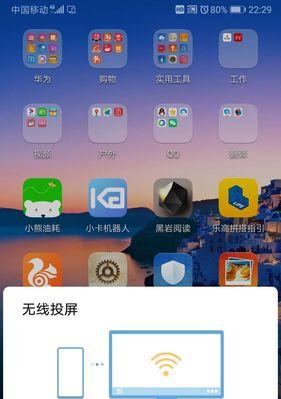 传祺m6华为投屏手机操作步骤是什么？  第3张