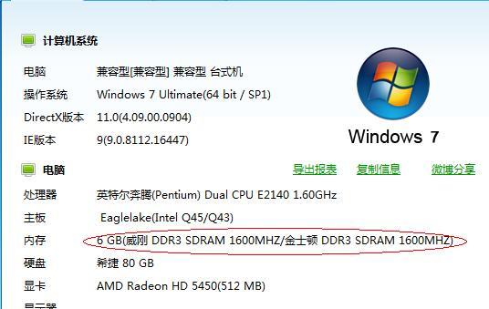 6g内存电脑卡顿如何解决？提升电脑性能的有效方法是什么？  第1张