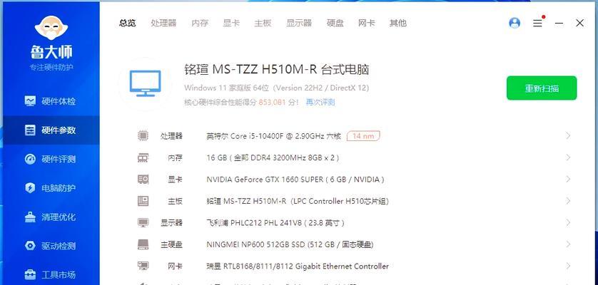 6g内存电脑卡顿如何解决？提升电脑性能的有效方法是什么？  第3张