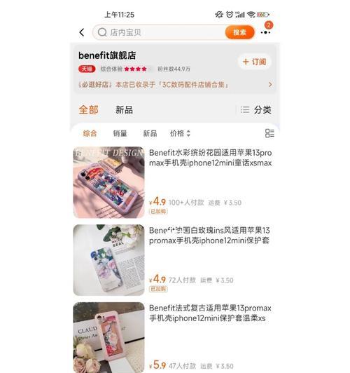 平板小米手机壳拆卸步骤是什么？  第1张