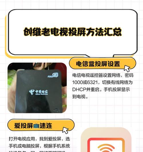 电视网关如何连接？连接步骤是什么？  第2张