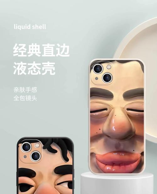 白色苹果手机的搞怪名称有哪些？  第2张