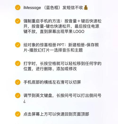 苹果手机如何隐藏录音内容？隐藏录音功能常见问题解答？  第1张
